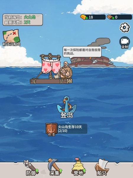 荒岛三兄弟内置菜单版截图